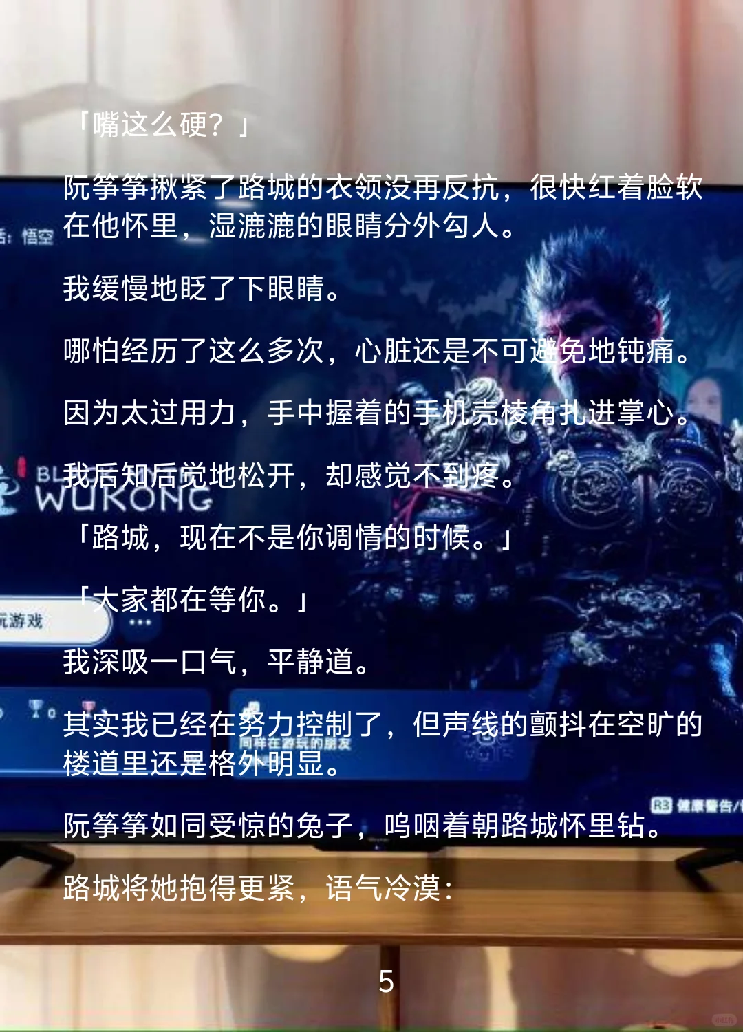 替身反转游戏