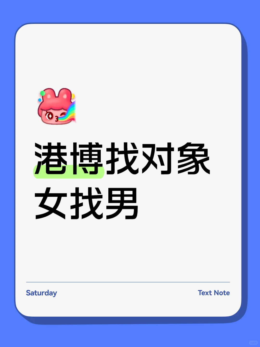 🇭🇰00年港博女 找对象✨