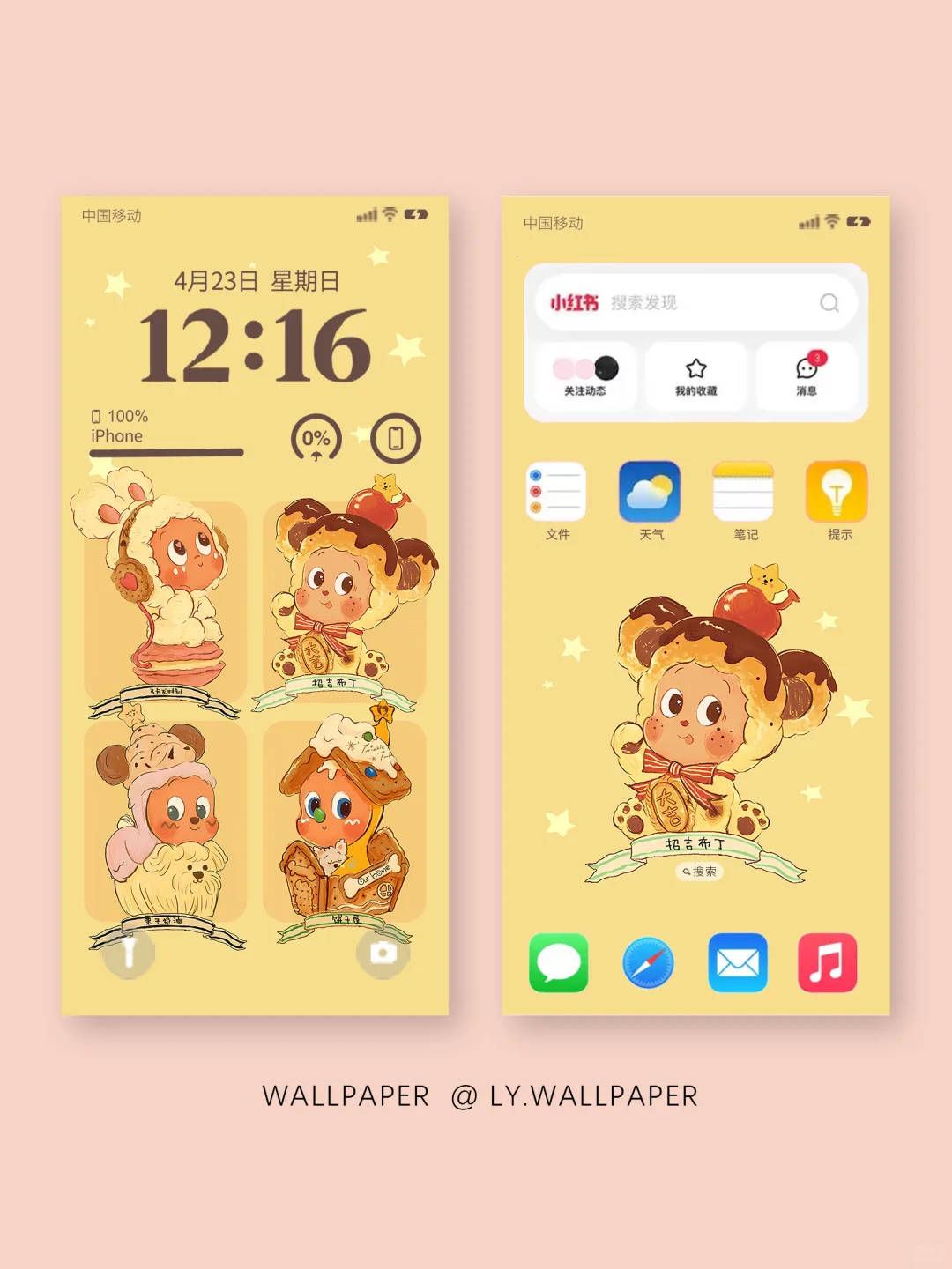 星星人甜品|533|可爱卡通手机壁纸