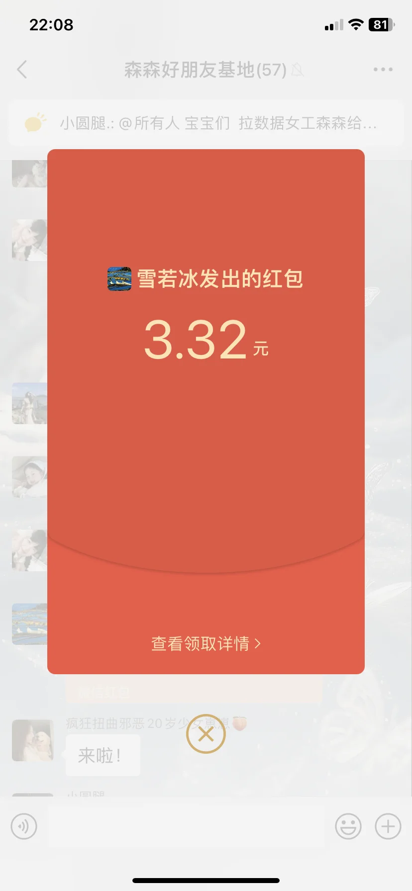 森森的🎁！！