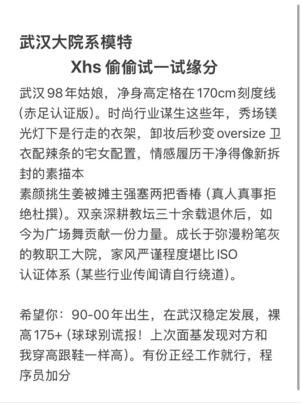 武大98年model第一次尝试 真的不难追