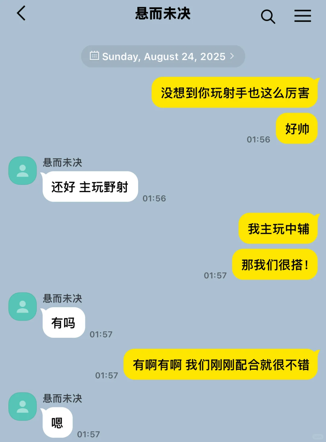 和别人挂情侣标后游戏固搭突然急了1