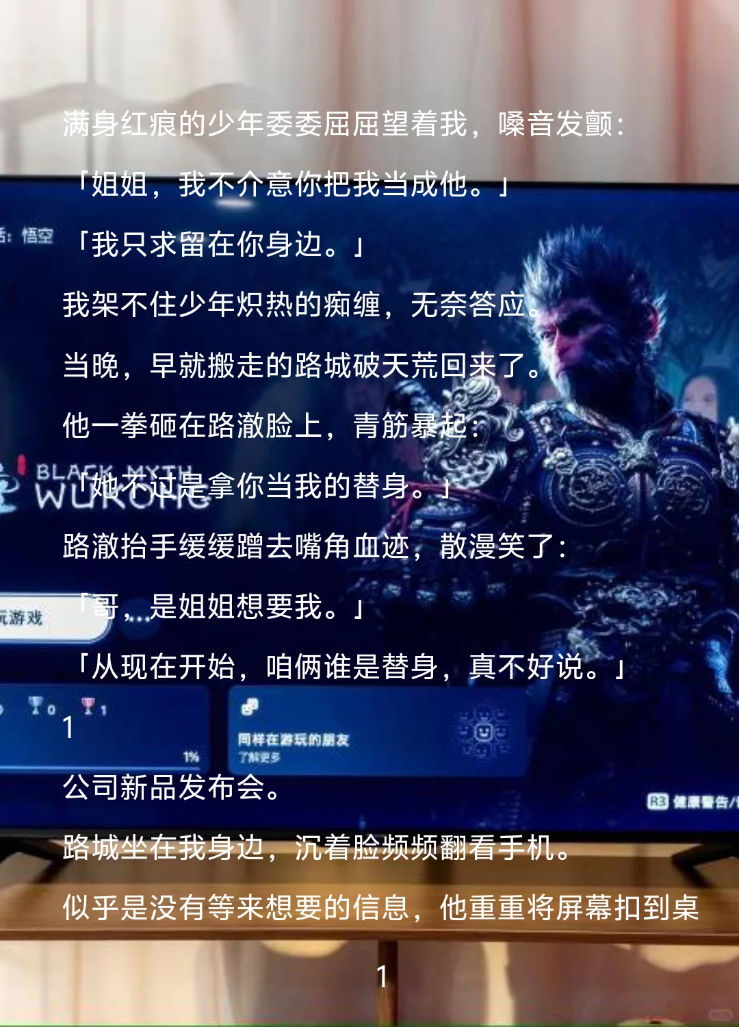 替身反转游戏