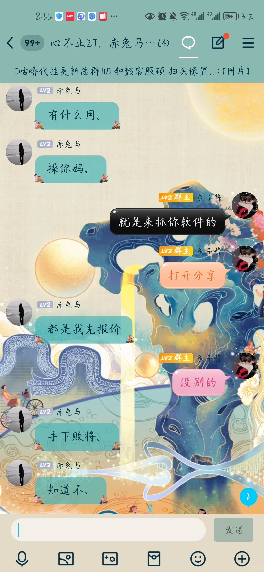 软件夙口口声声不是软件要来分享