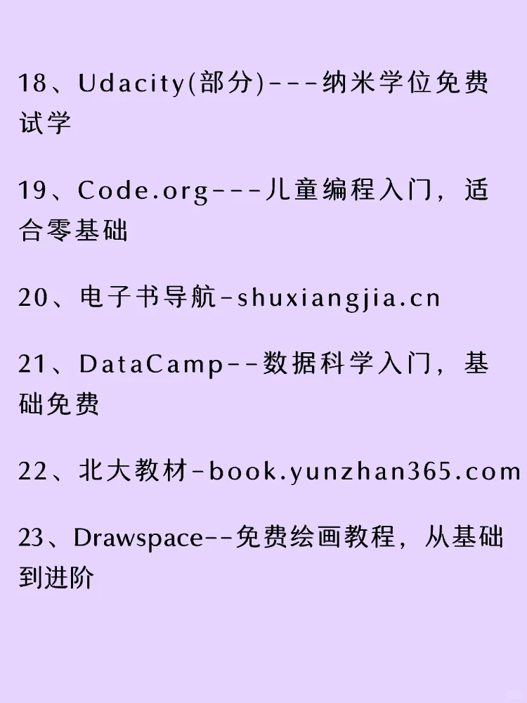 男女都适合的宝藏网站！