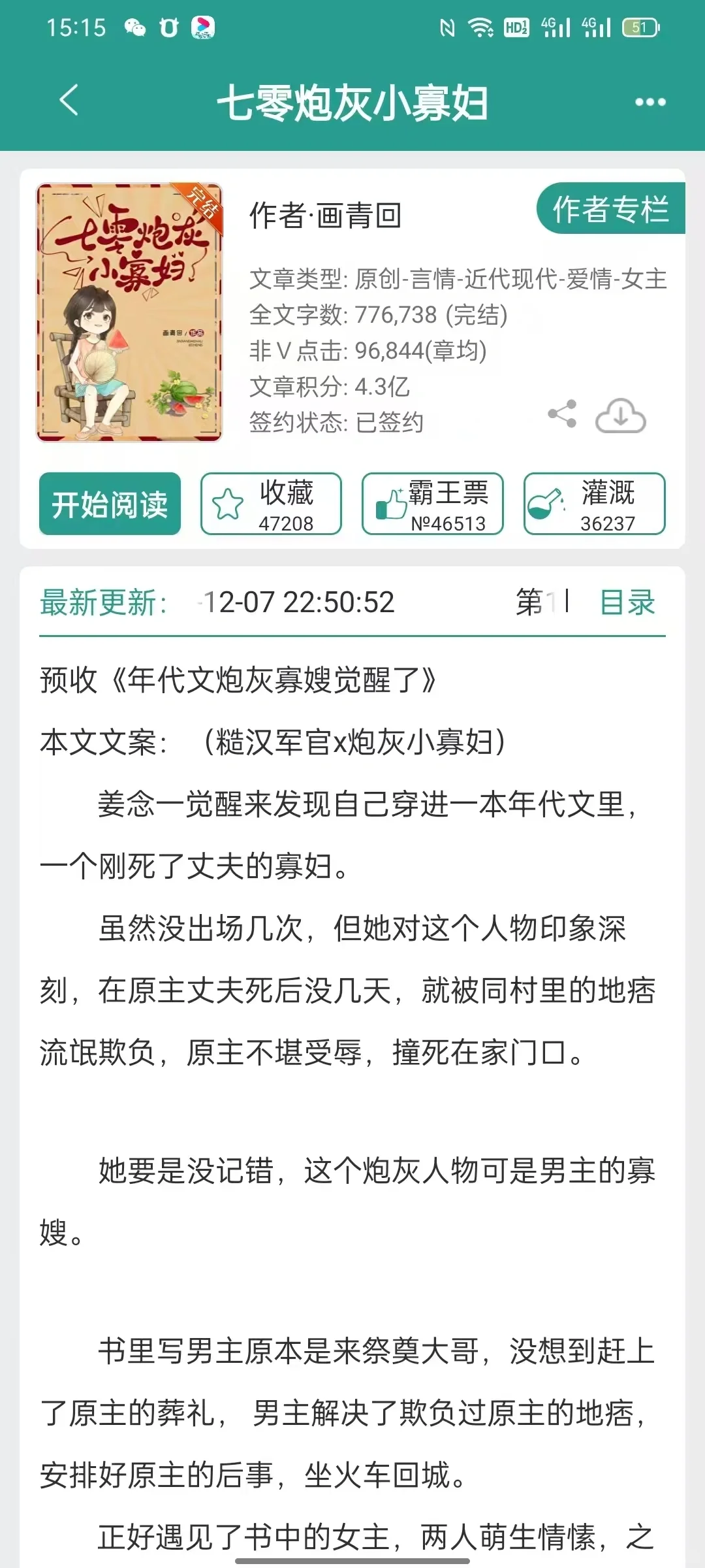 寡嫂和小叔子，好有诱惑力的文耶