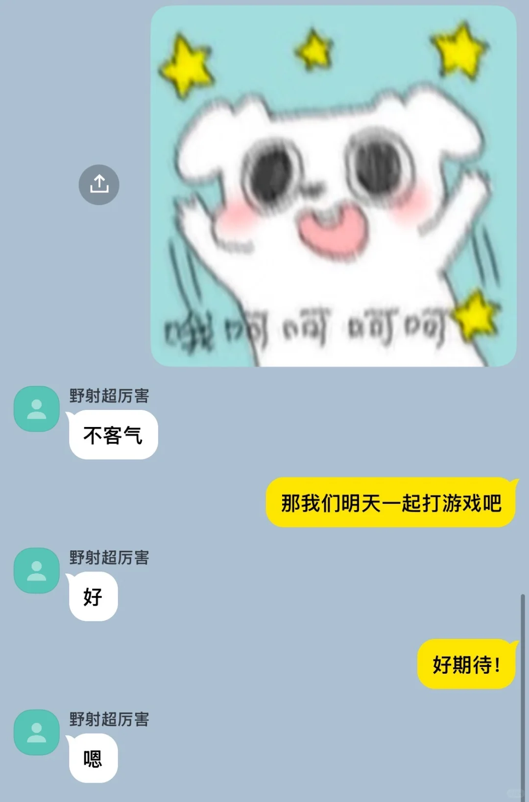 和别人挂情侣标后游戏固搭突然急了1