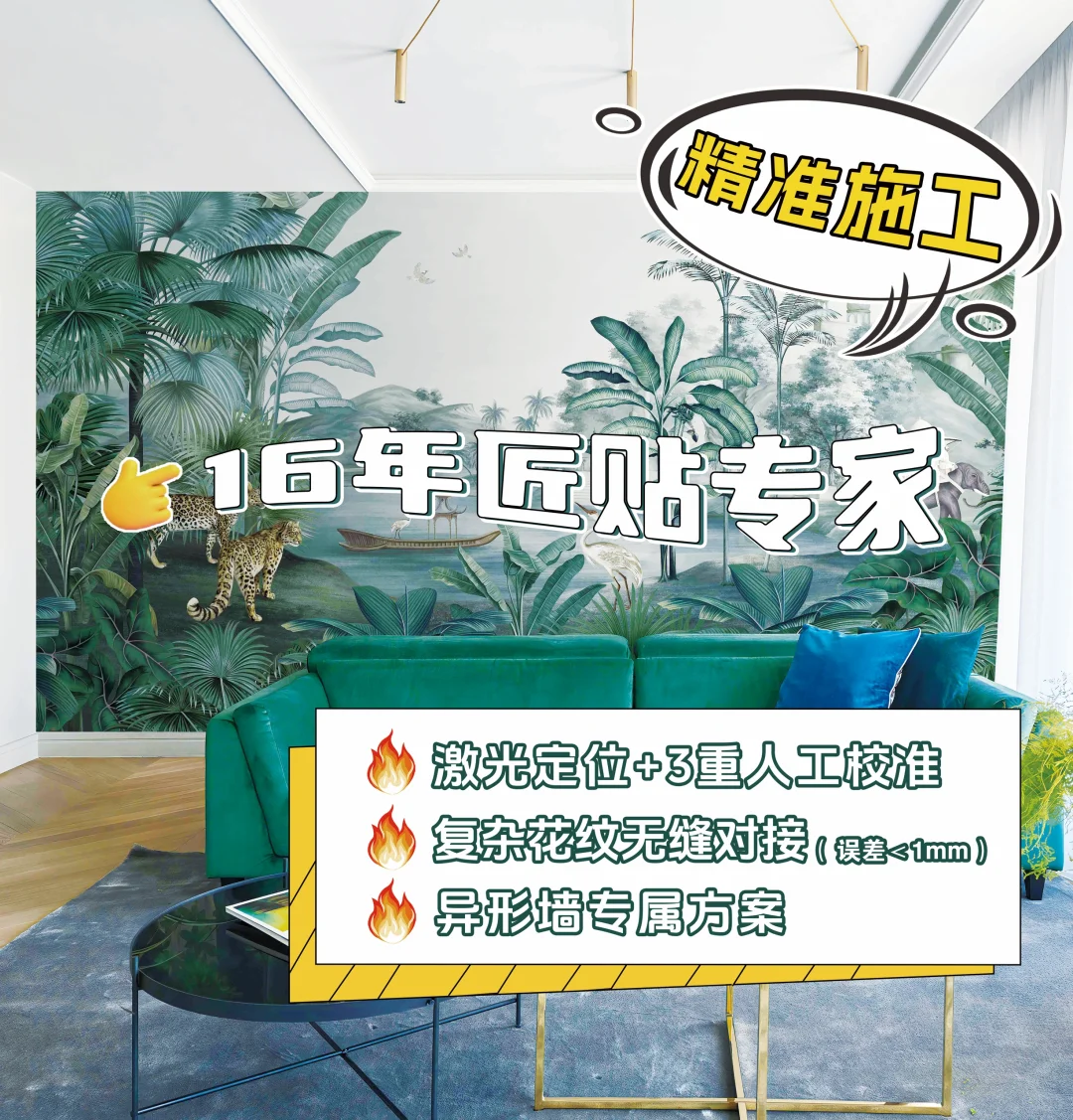 💔网购壁纸容易 找师傅难？？