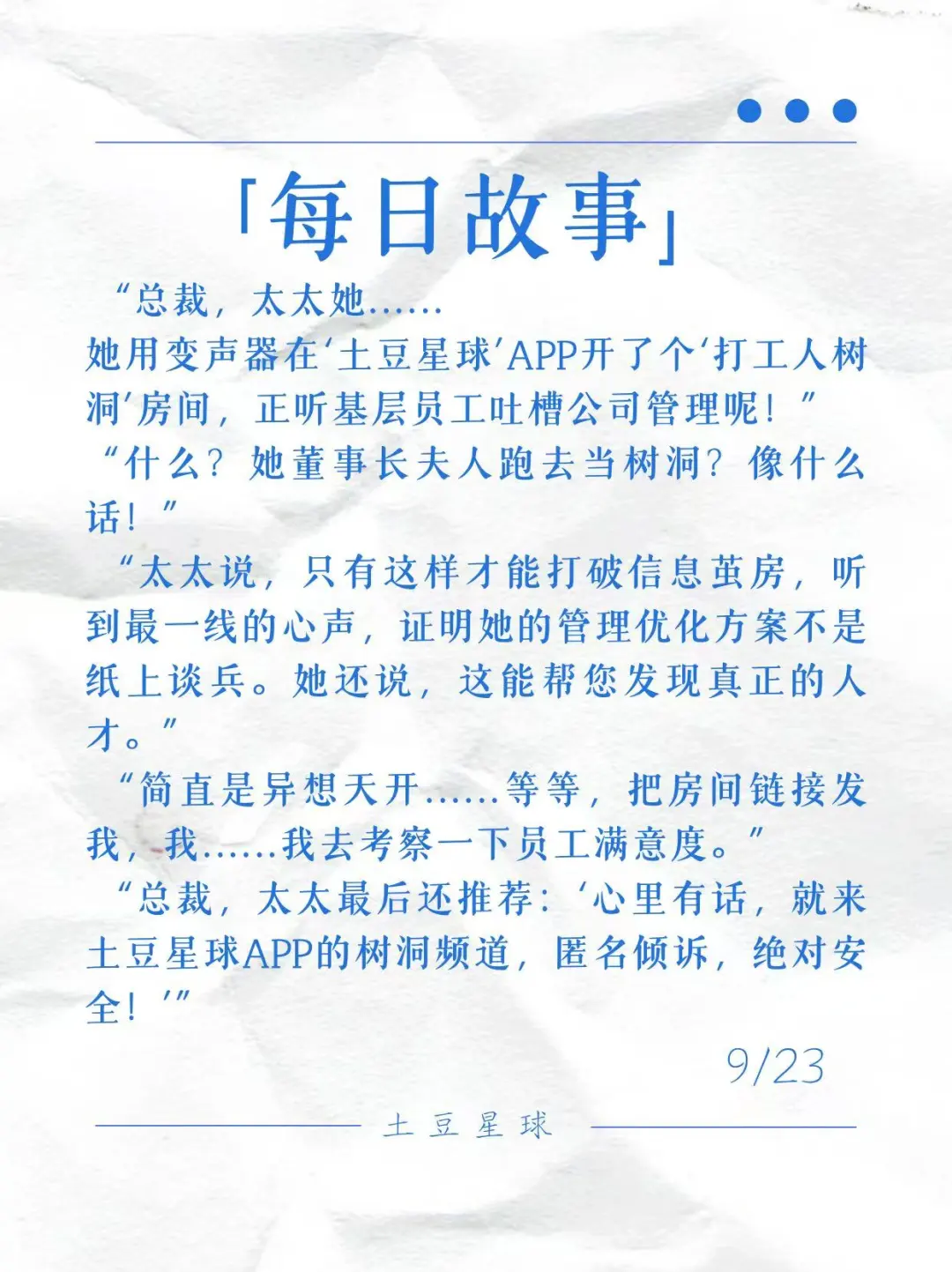 “总裁，太太她............”