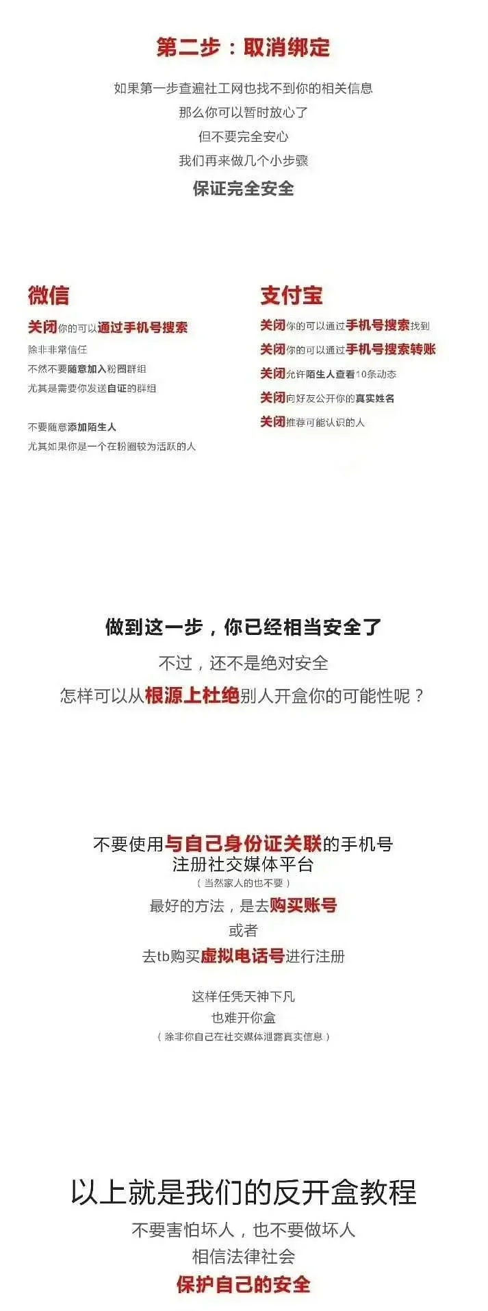 【附防开盒教程】UID不为7开头的宝要小心点