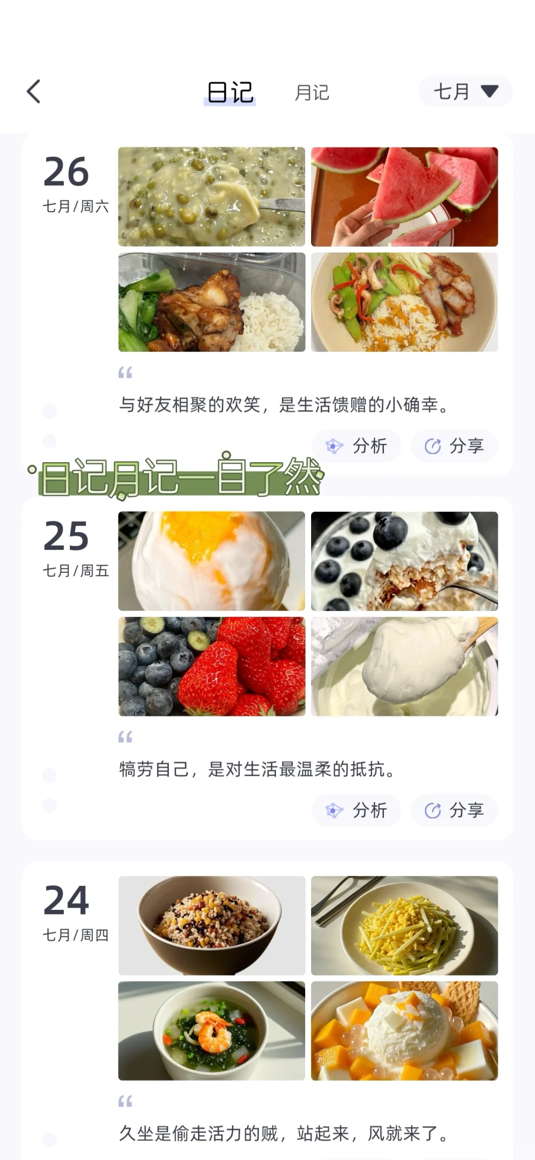 挖到个简约不简单的卡路里计算app!