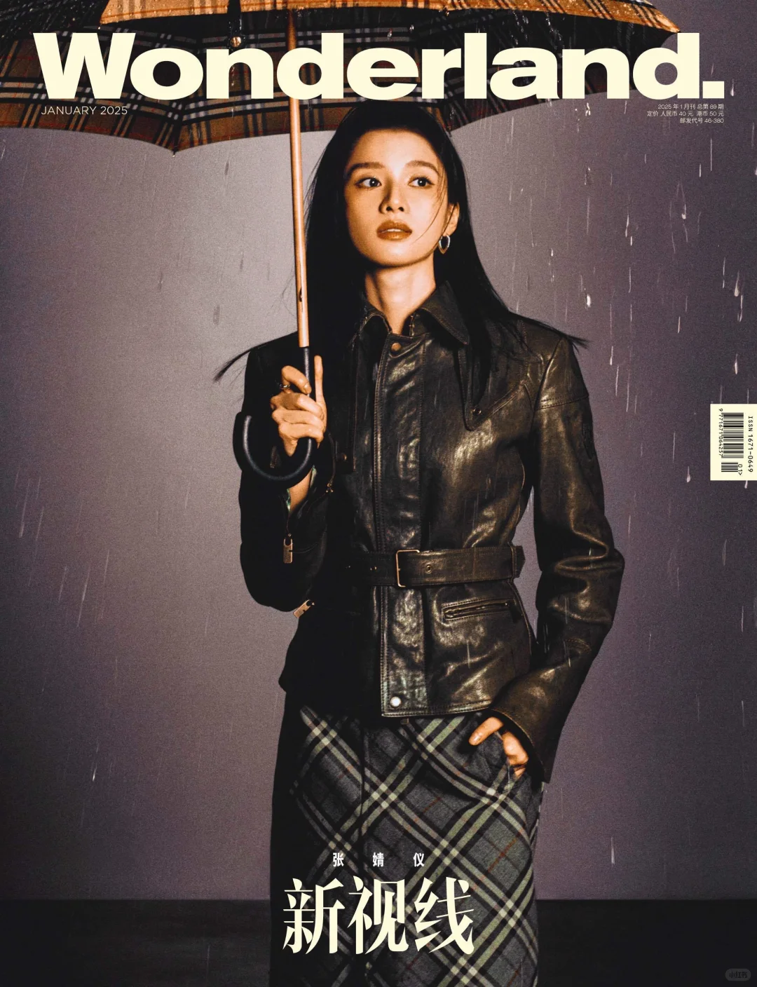 Burberry 女郎的时尚版图
