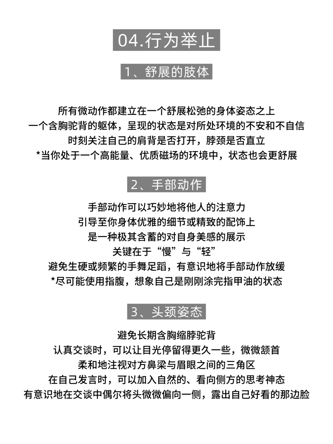 📝从方蕾谈起：聊聊“性张力”与女人味