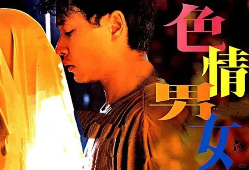 港台一脱成名的7大「艳星」