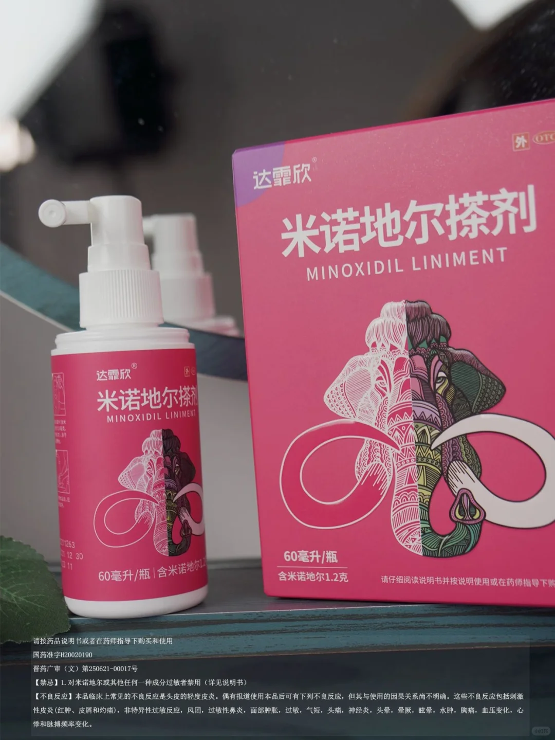 不要用错米诺地尔，不然后悔都来不及！
