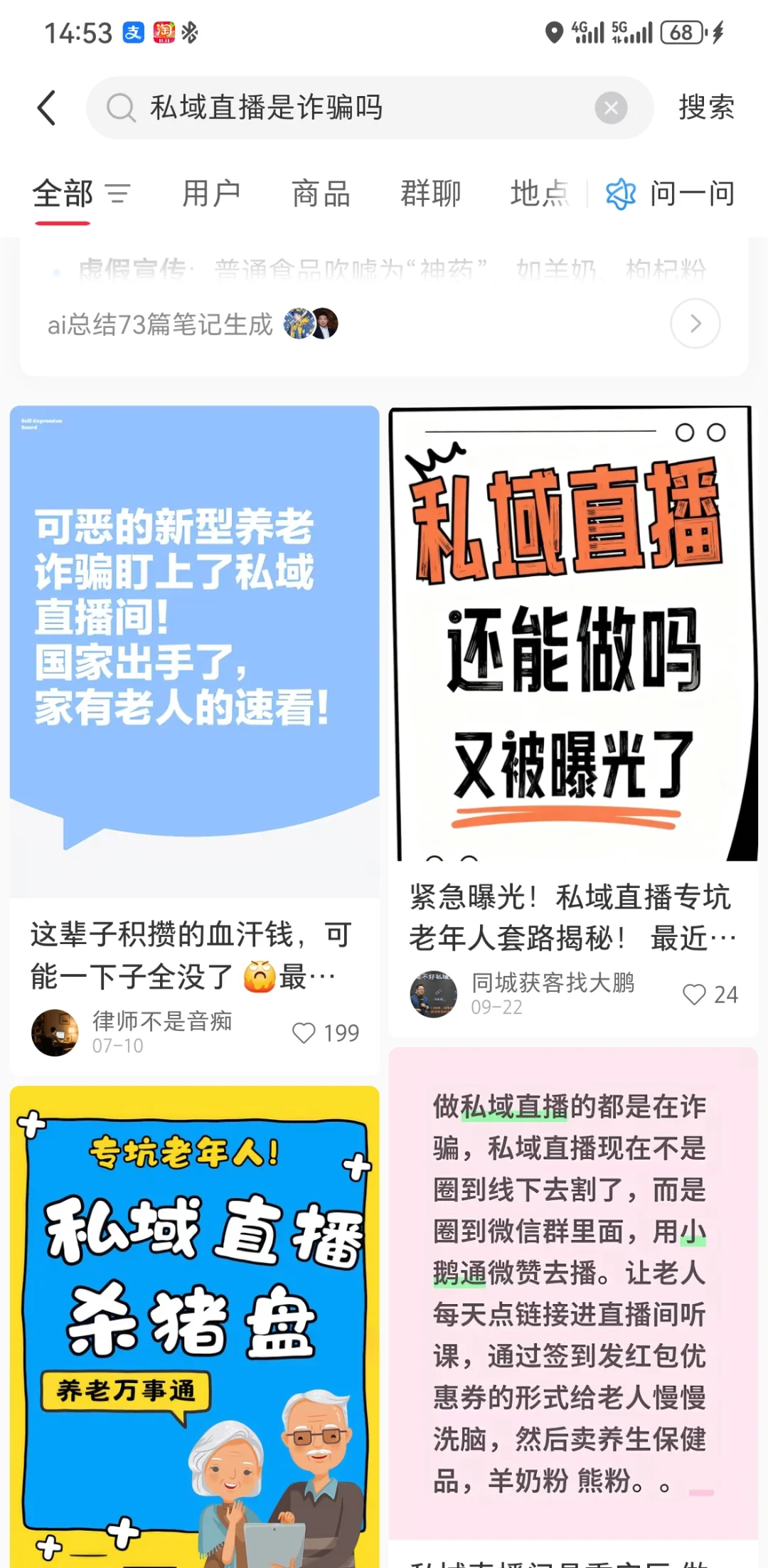家里老人没文化，天天各种群，听各种直播