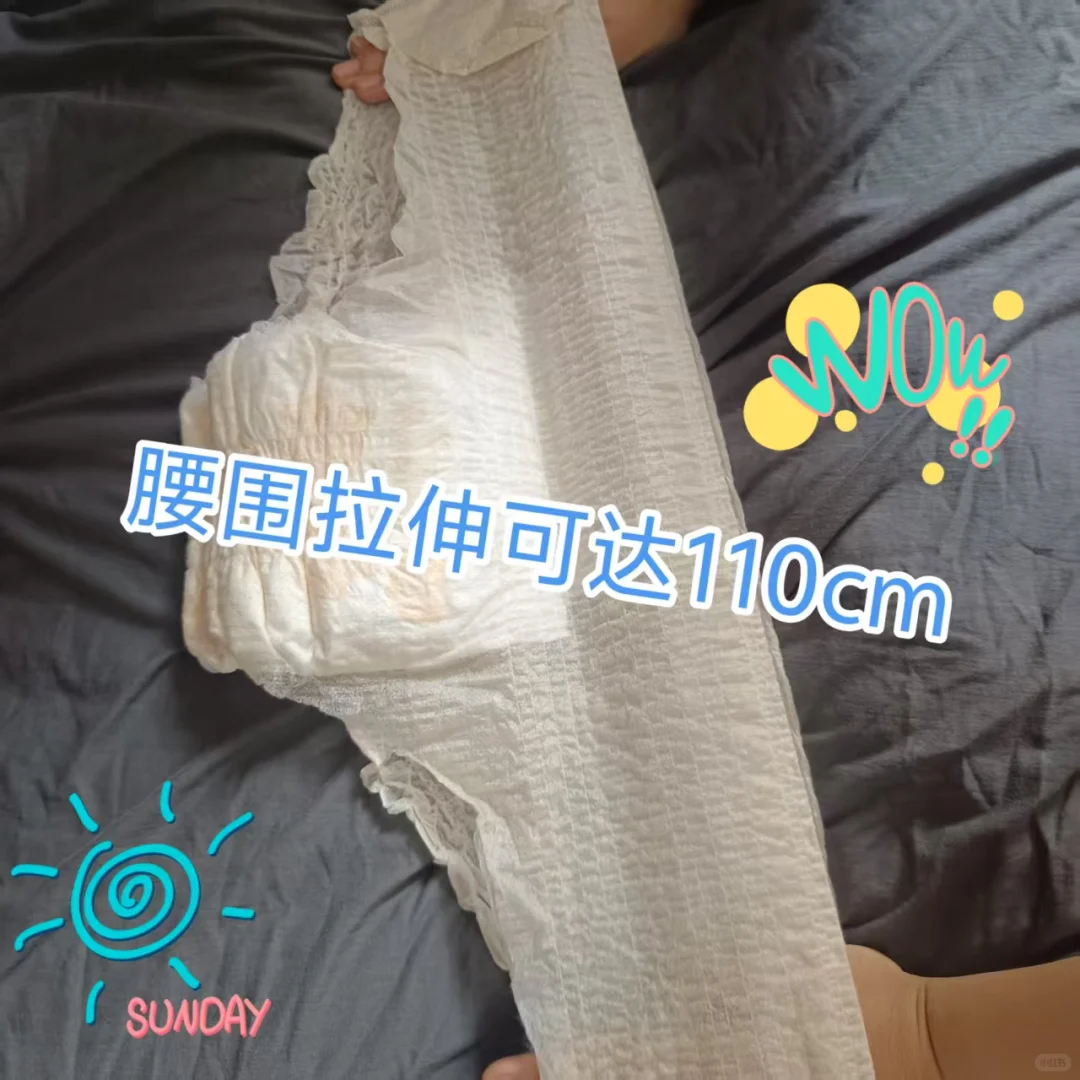 日夜都安心 安心睡整晚