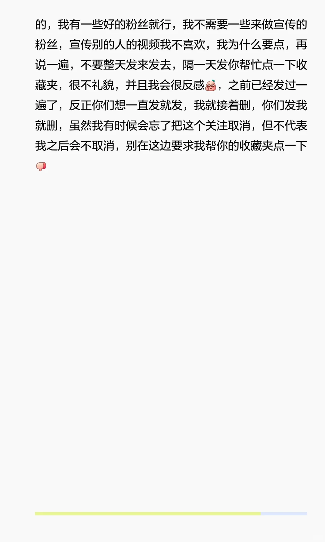 让人点自己的收藏夹