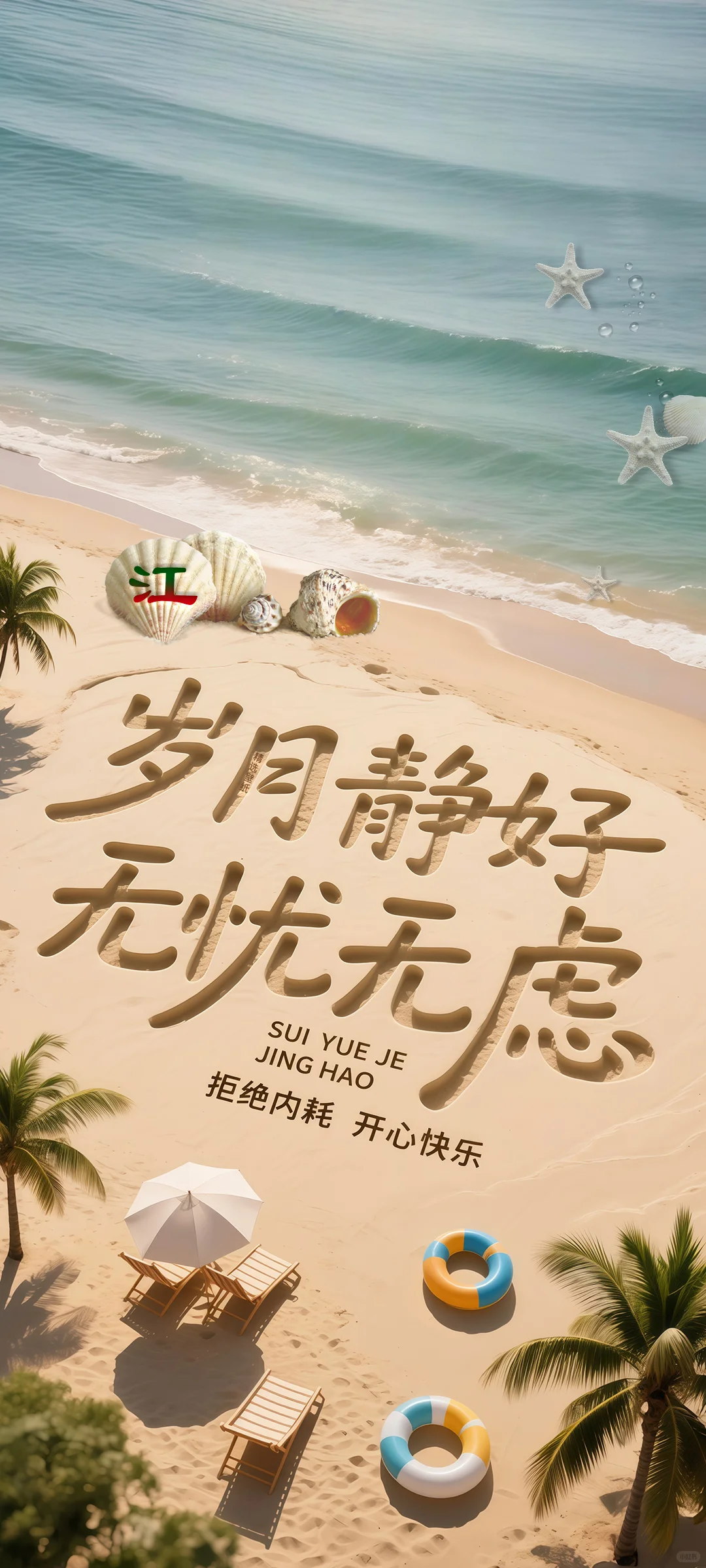 唯美治愈系壁纸