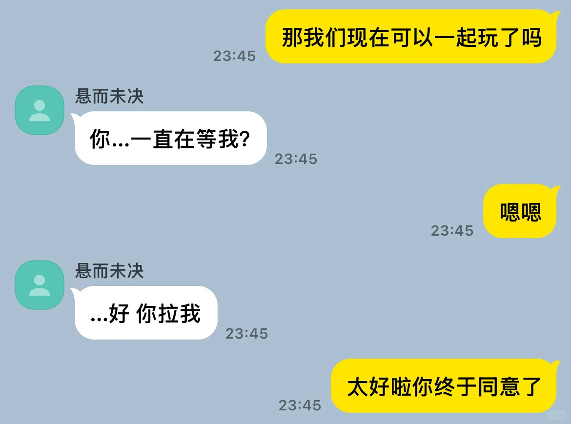 和别人挂情侣标后游戏固搭突然急了1