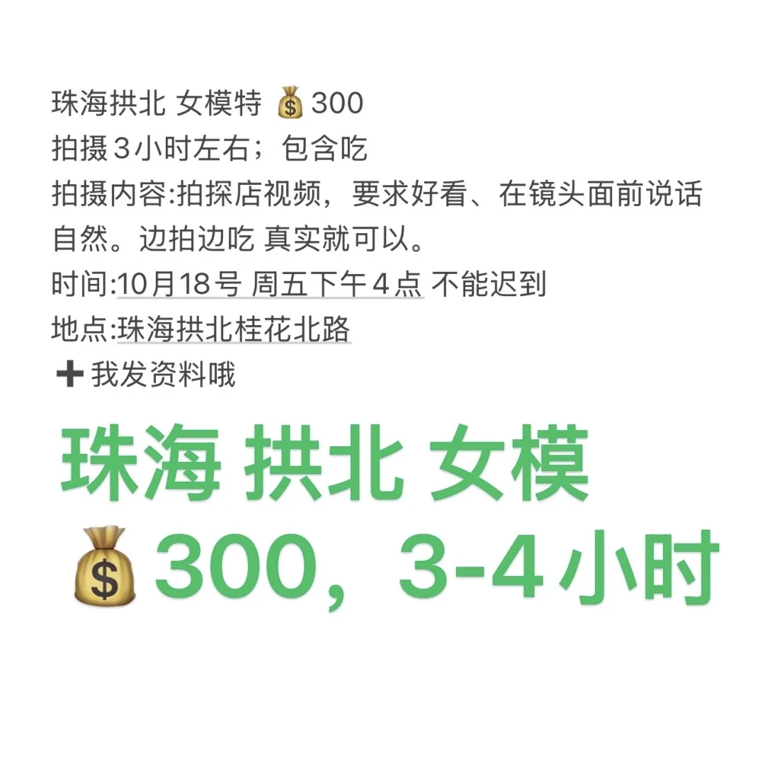 今天下午珠海拱北 探店女模 有小姐姐吗