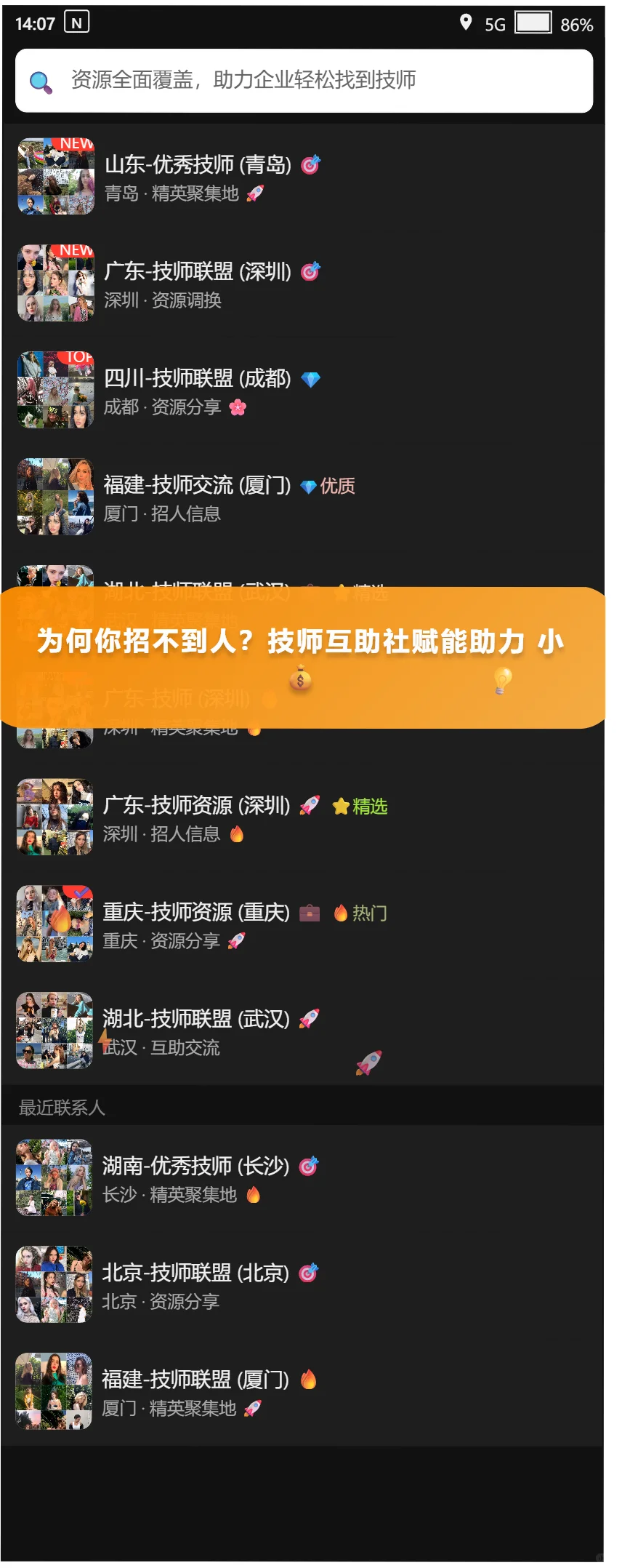 想聊聊，我为什么越来越离不开技师圈 💬