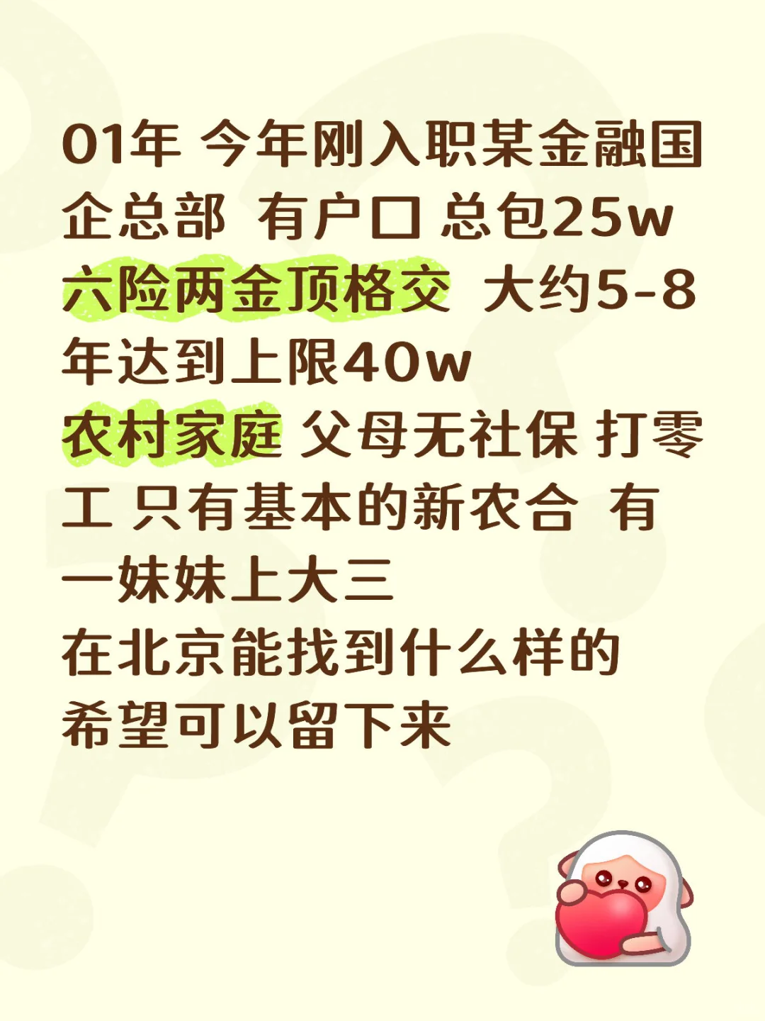 求定位