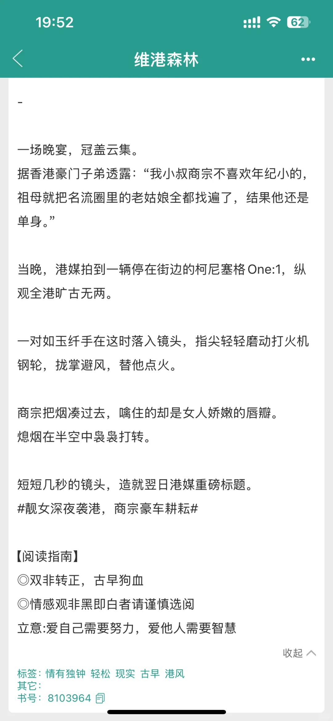 港圈Daddy，熟男熟女之间的极限拉扯～