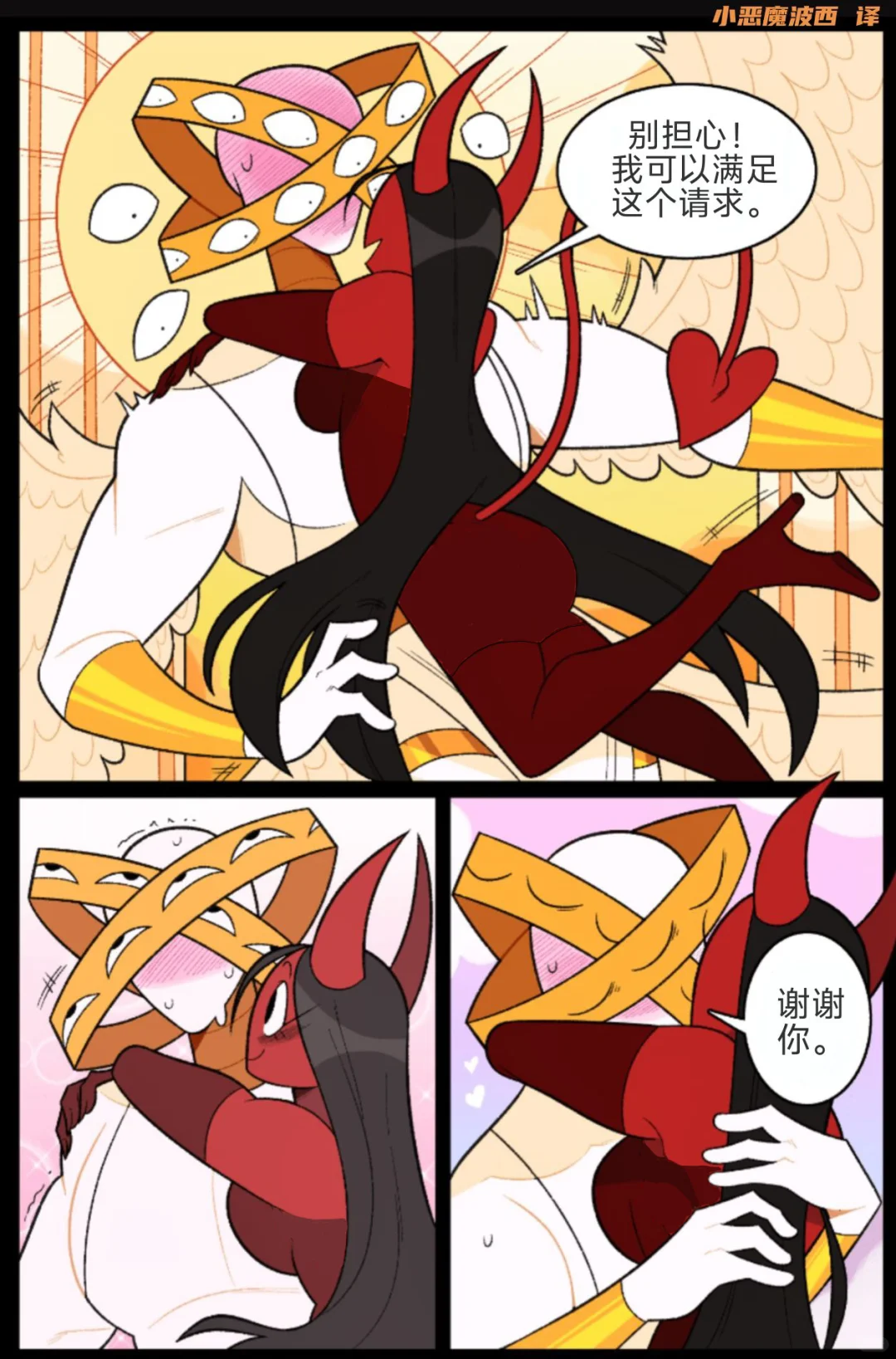 恋人的炼狱（13）