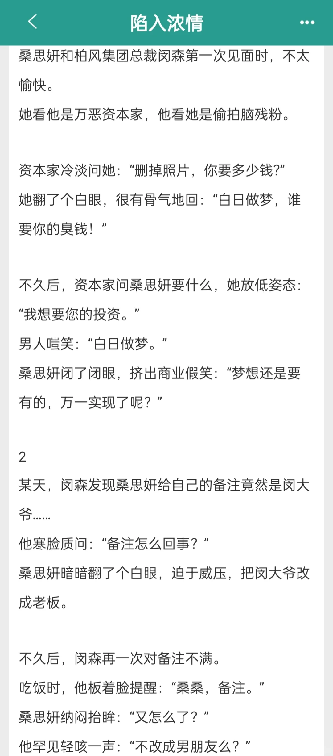 职场成长型女强男强暧昧拉扯都市好文推荐