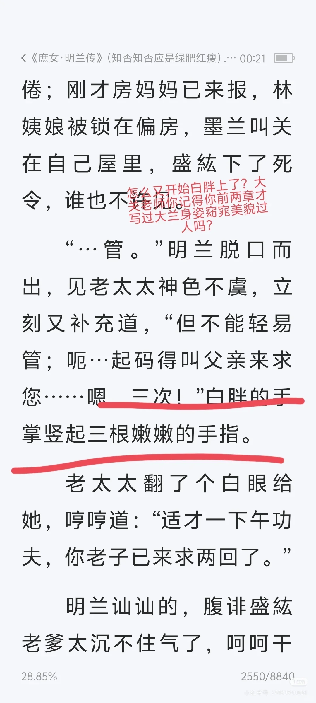 白胖娇嫩的小手来了