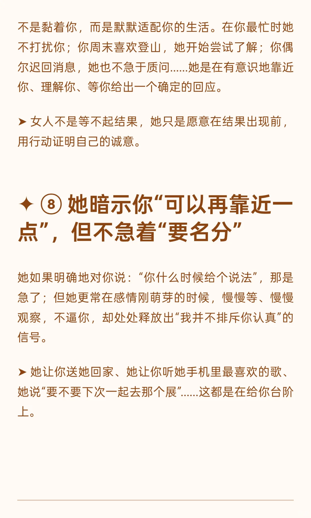 女人同意发生感情,会有以下行为,很准