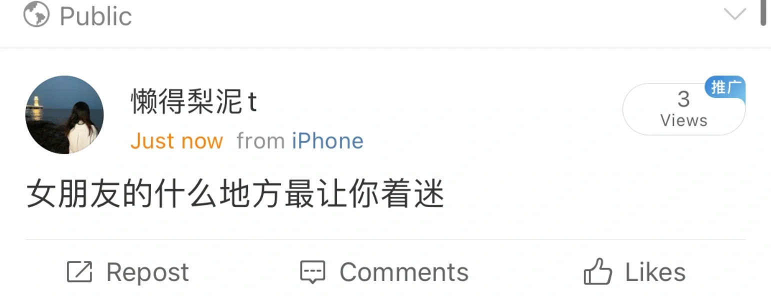 “女朋友的哪一点最让你着迷”