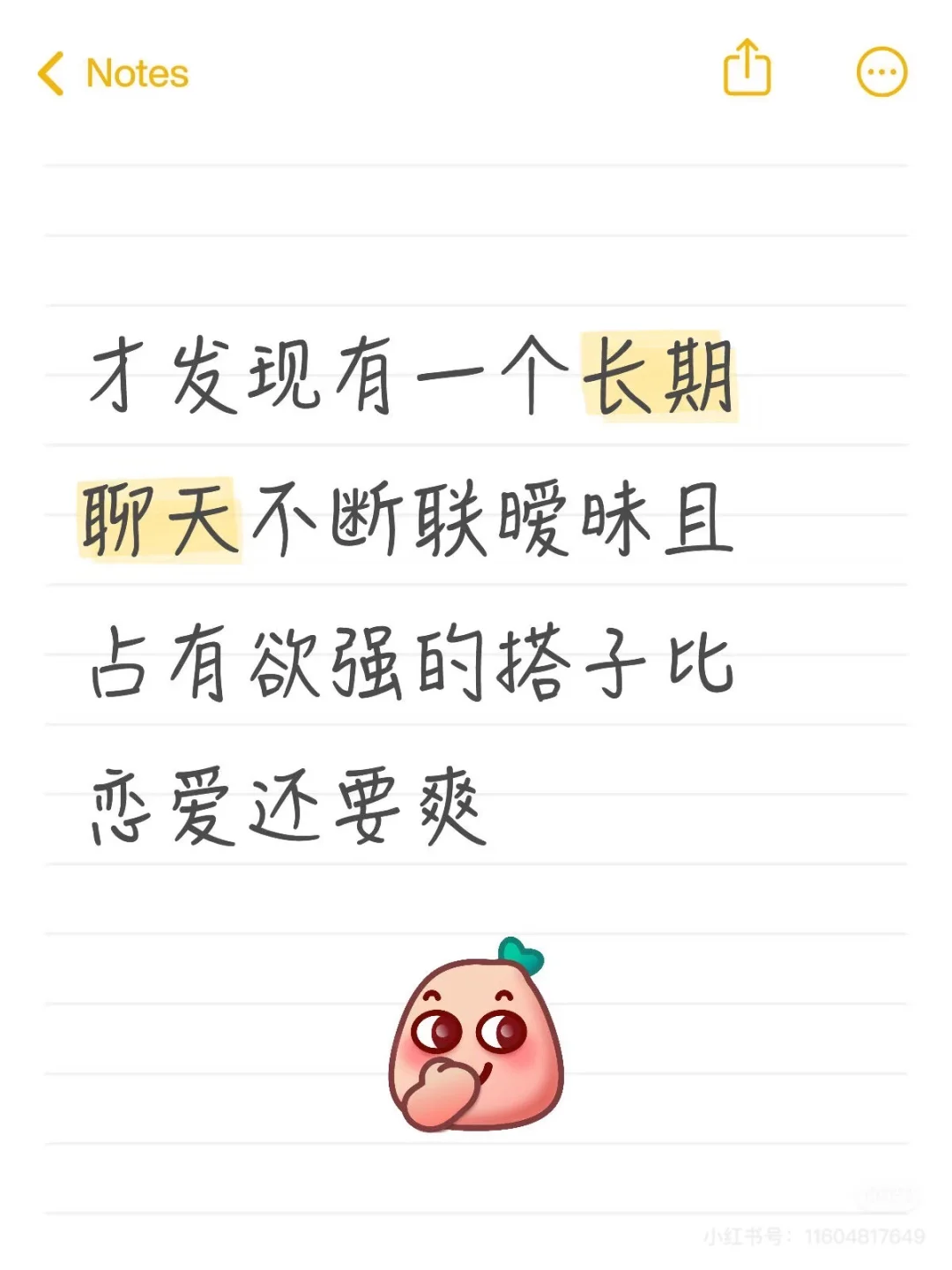 上头