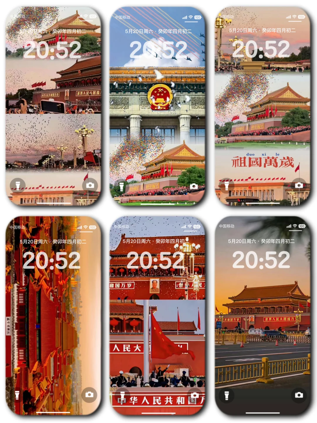 这壁纸真的太喜庆了!😍😍
