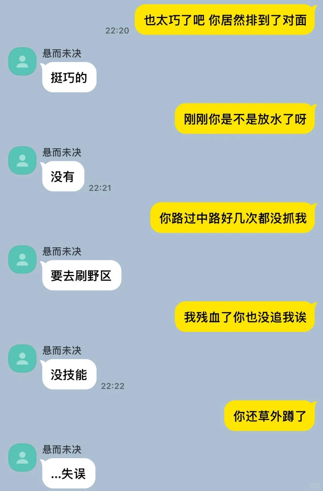 和别人挂情侣标后游戏固搭突然急了1