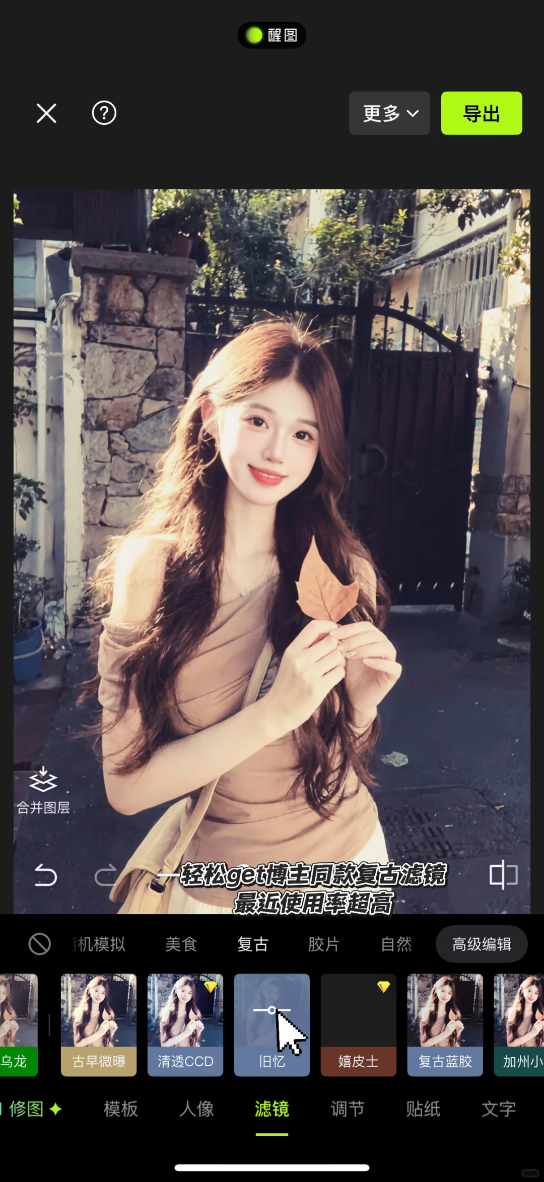 是秋天啦秋天🍂比美照更有杀伤力