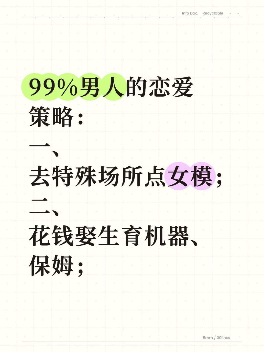 女人先看黄片还是偶像剧？
