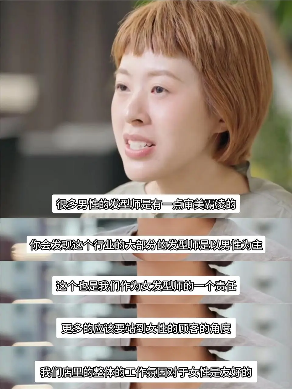 30岁我从建筑行业转行当了女理发师