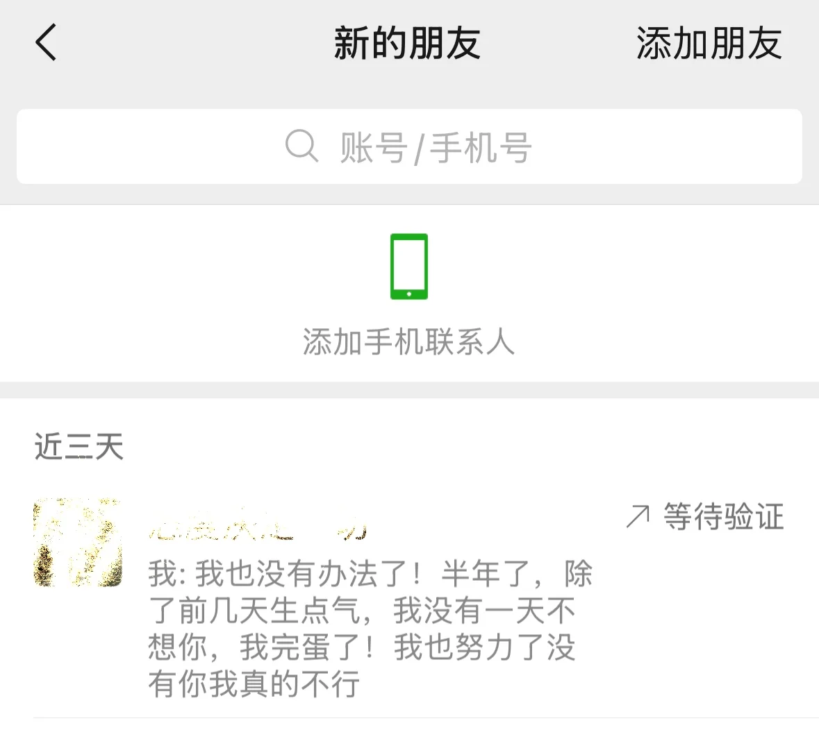 没想到渣女也有栽倒的一天