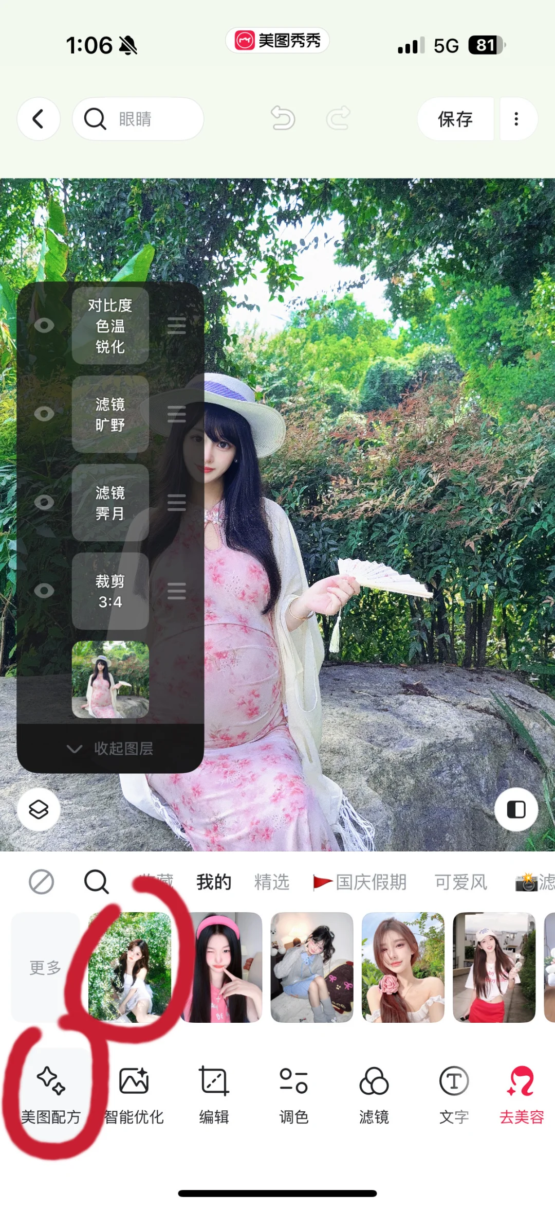 足月留念📷怀孕跟新中式旗袍太配啦!