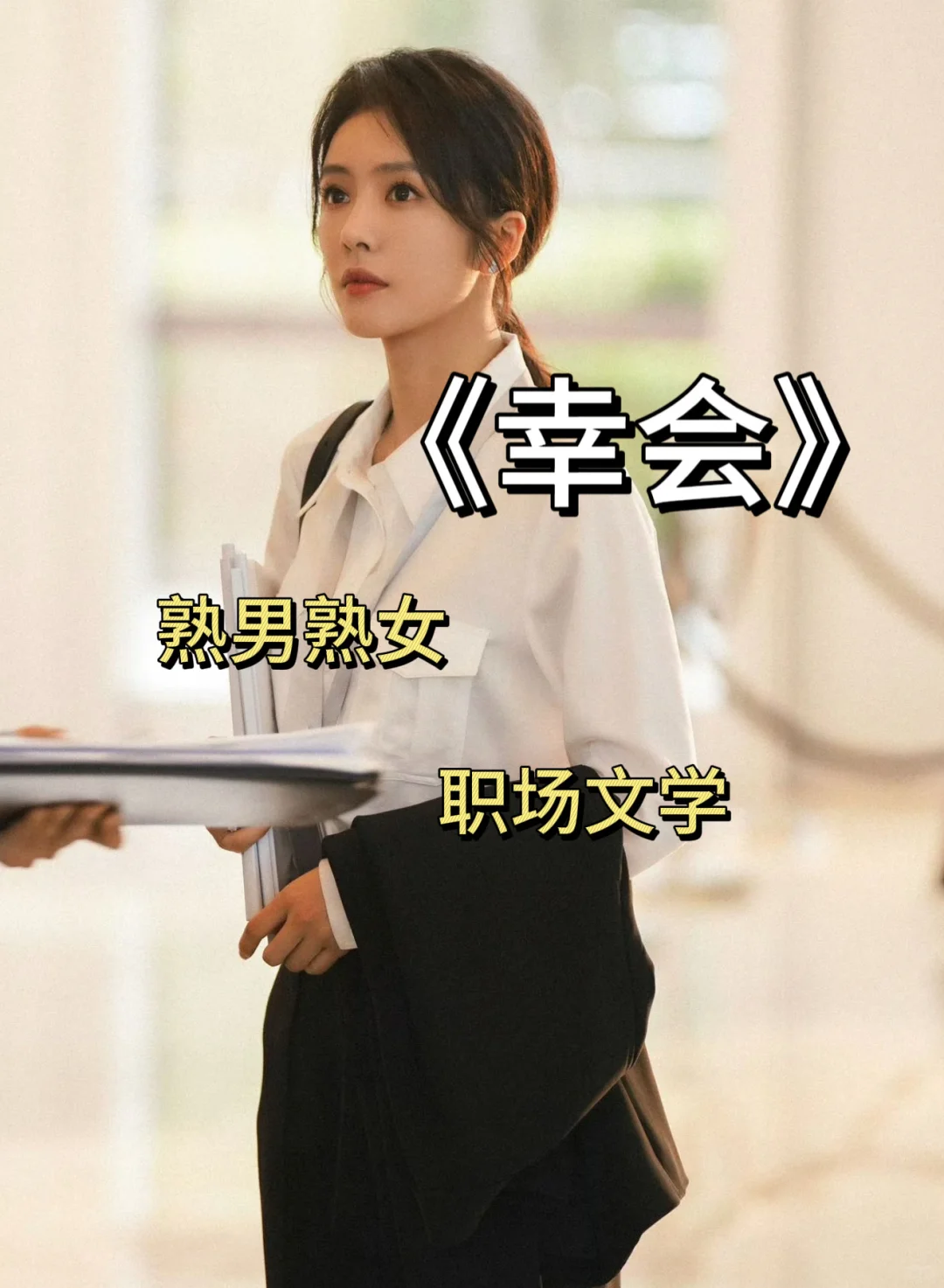 熟男熟女的拉扯超级好看！