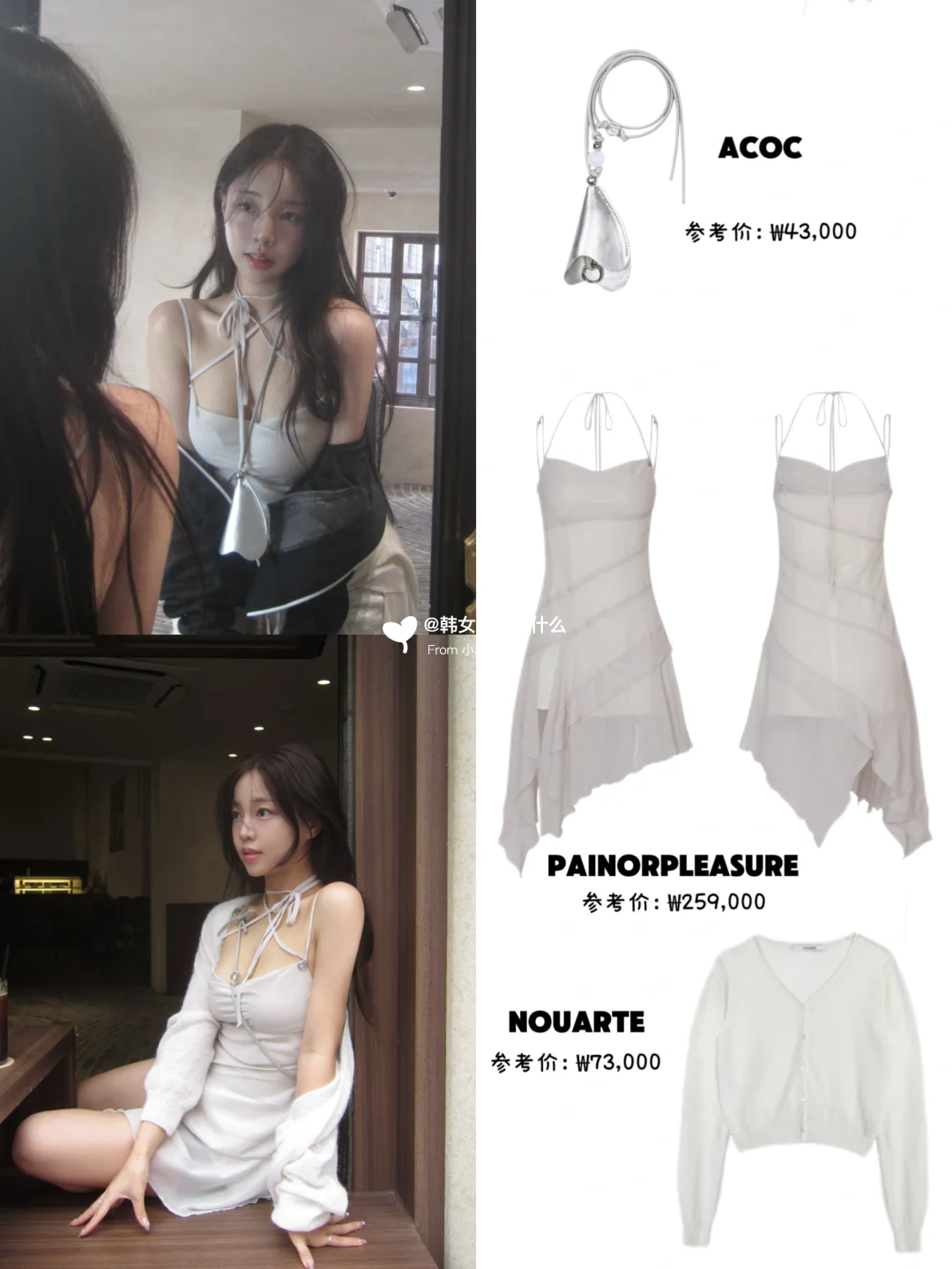 🇰🇷博主geanrosejam|甜酷辣妹风穿搭