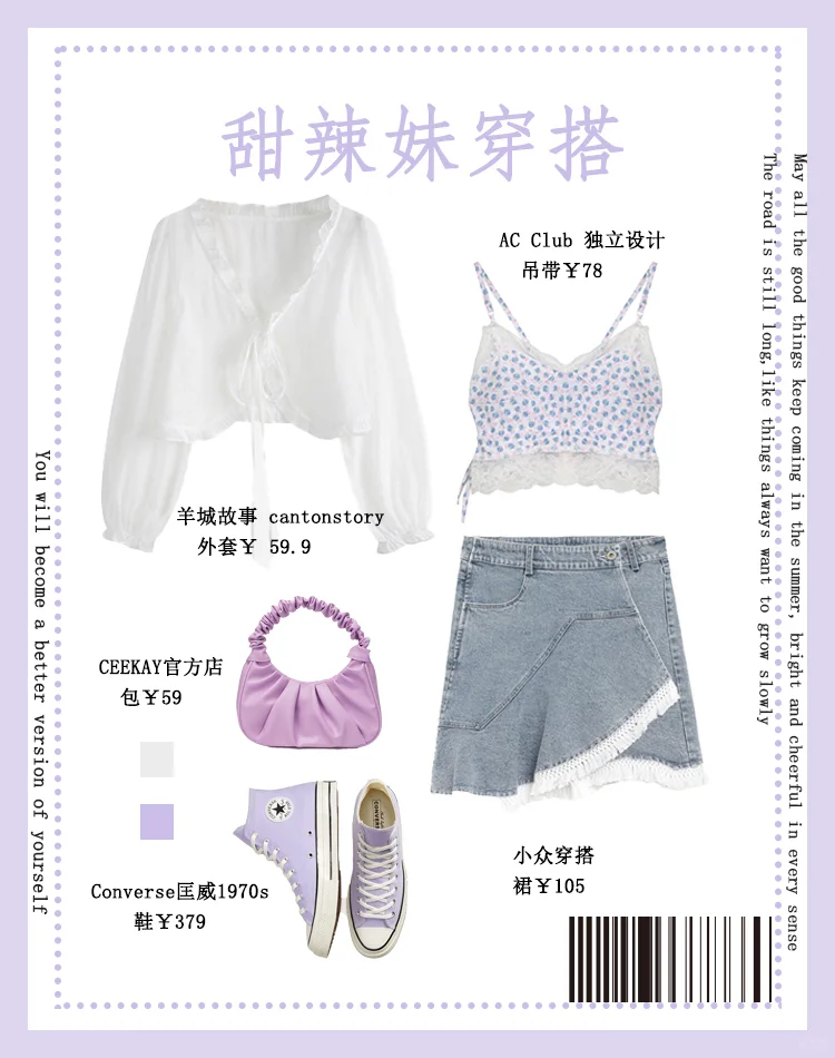 私藏|纯欲甜辣到顶🍧真的太太太好看啦