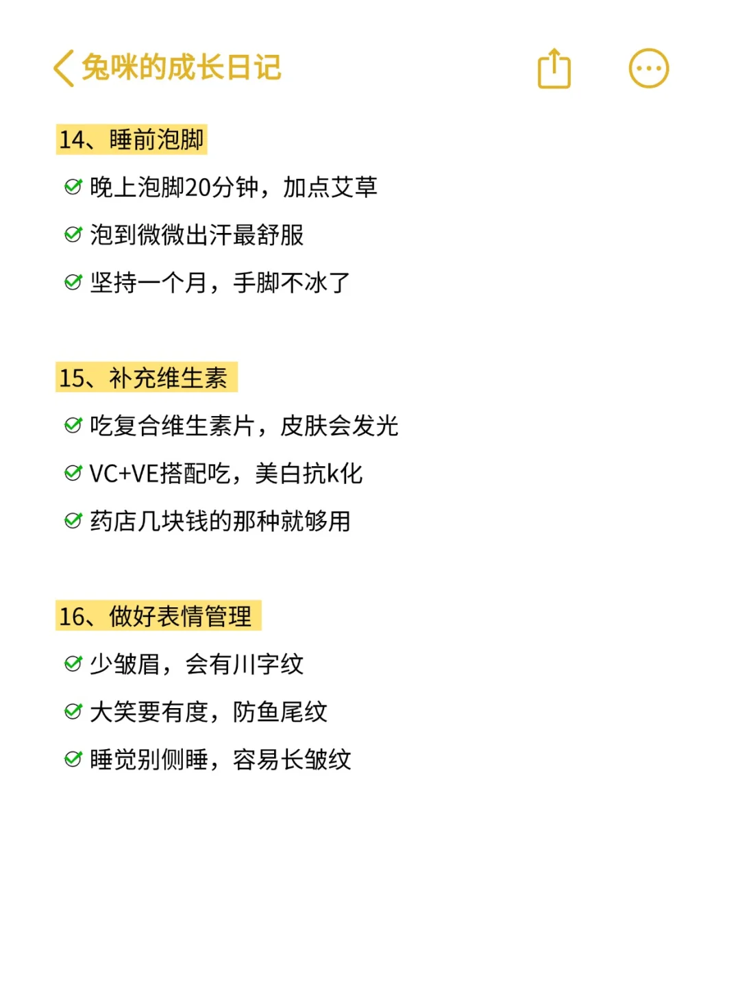 一个月养成你想要的干净脸✨