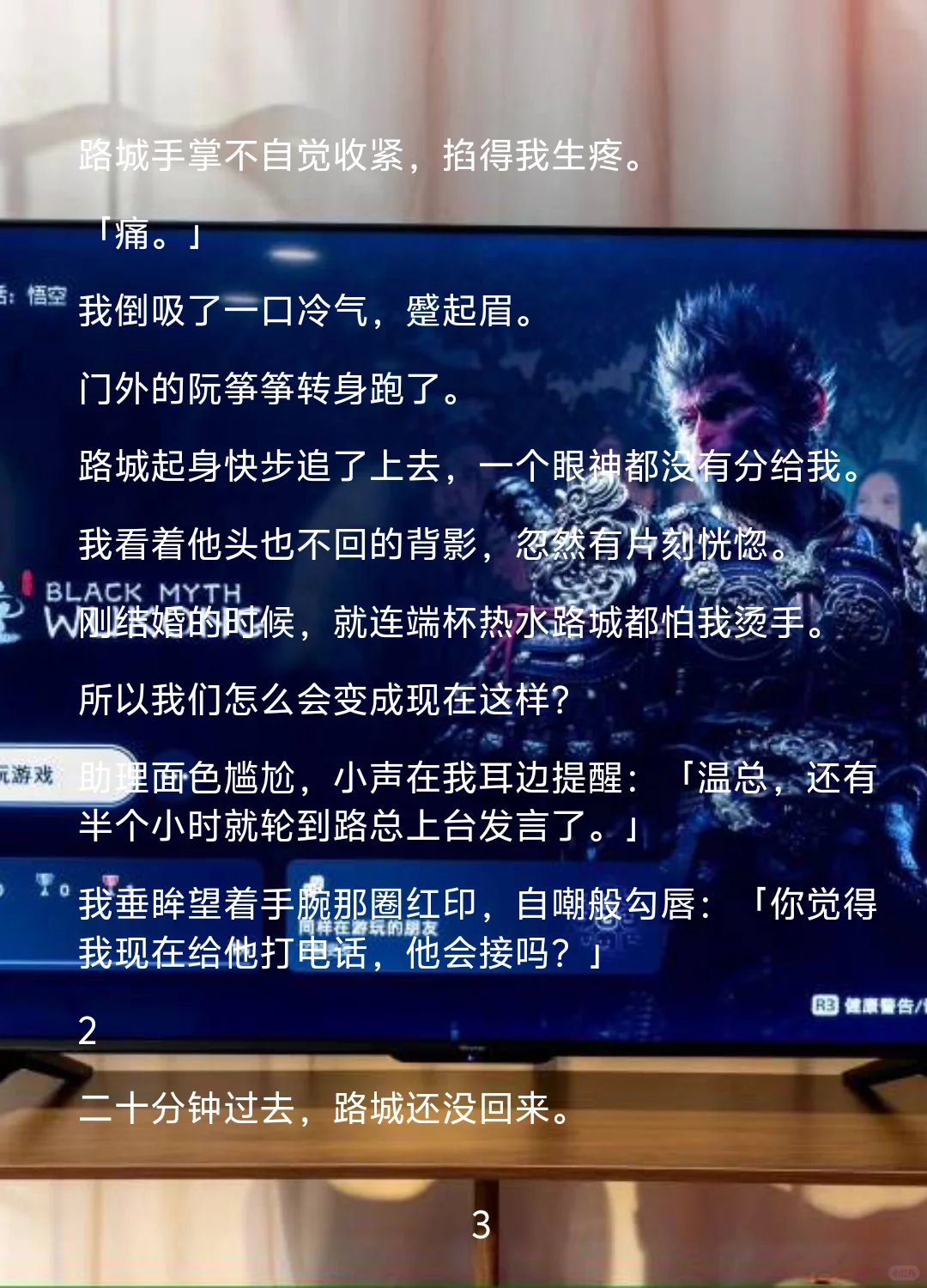 替身反转游戏