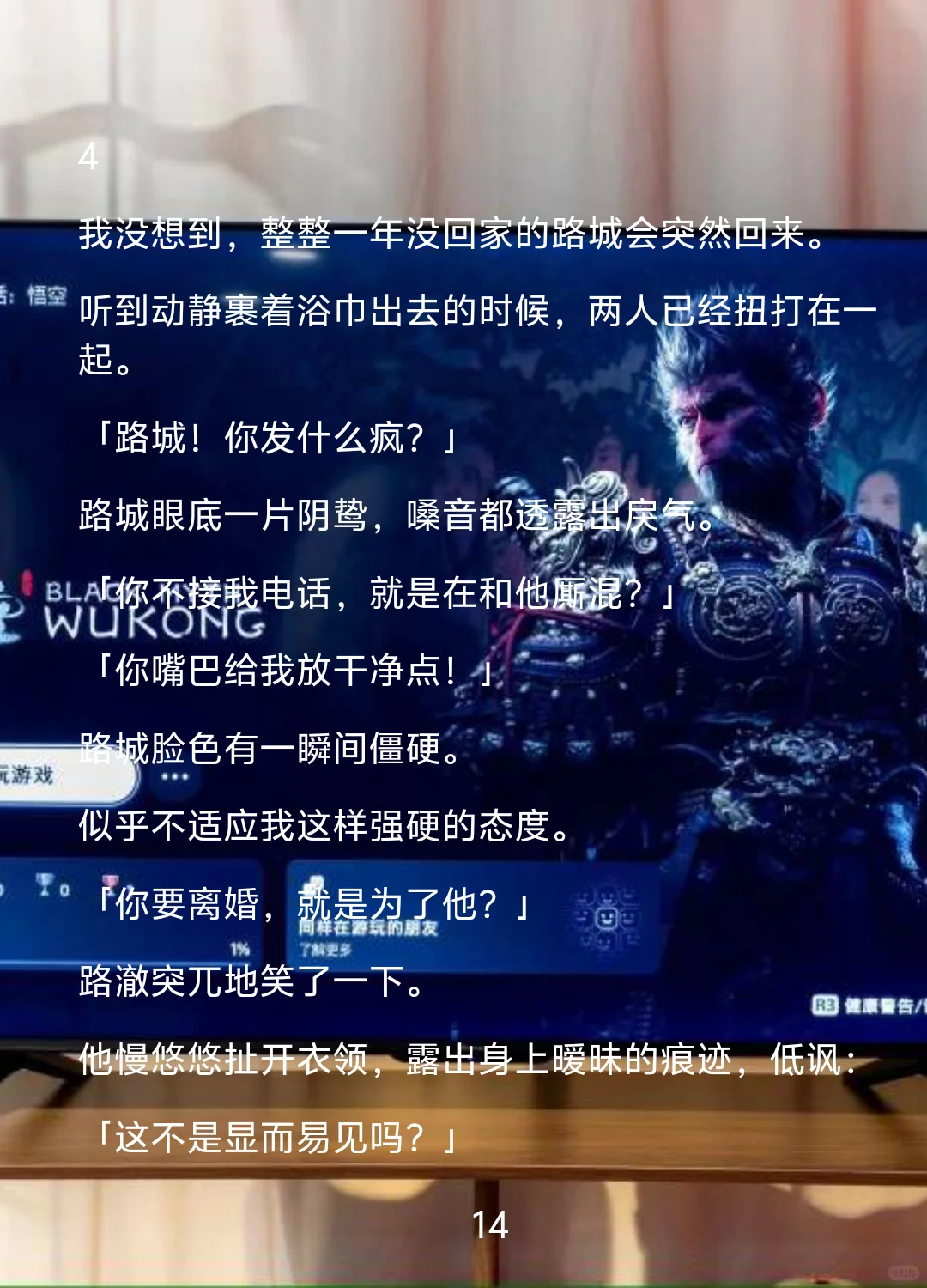 替身反转游戏