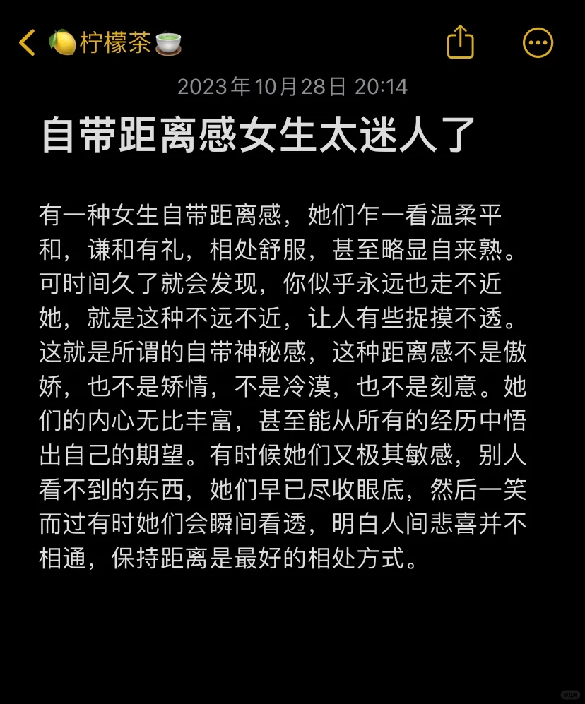 自带距离感的女生太迷人了