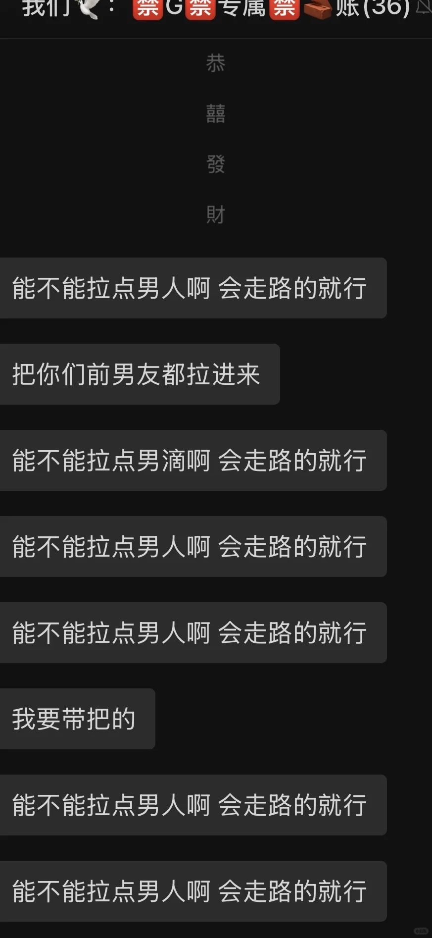 🕊️富婆玩娱乐👗 说要男孩子❗️❗️❗️❗️❗️