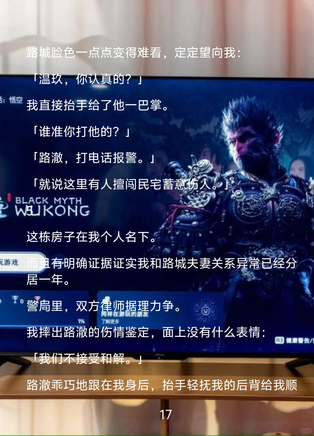替身反转游戏